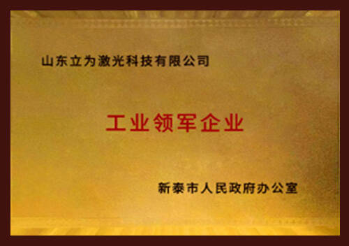 Doanh nghiệp Công nghệ và Đổi mới sáng tạo tỉnh Sơn Đông